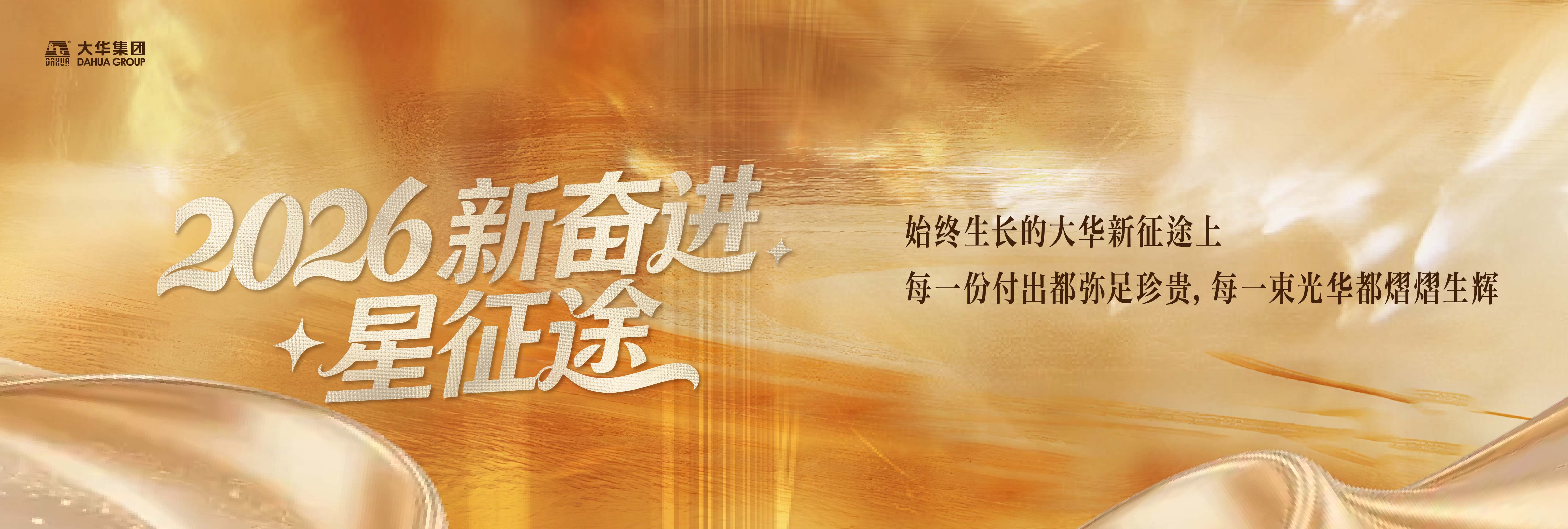banner-20251231-02.jpg